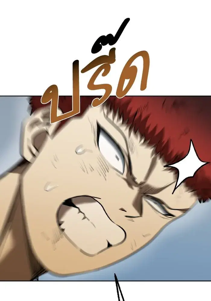 King of the Octagon ตอนที่ 75 หน้า 52