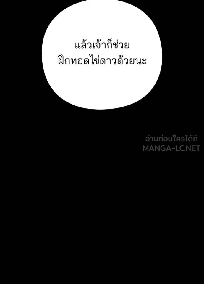 Night of the Ogre ตอนที่ 65 หน้า 115