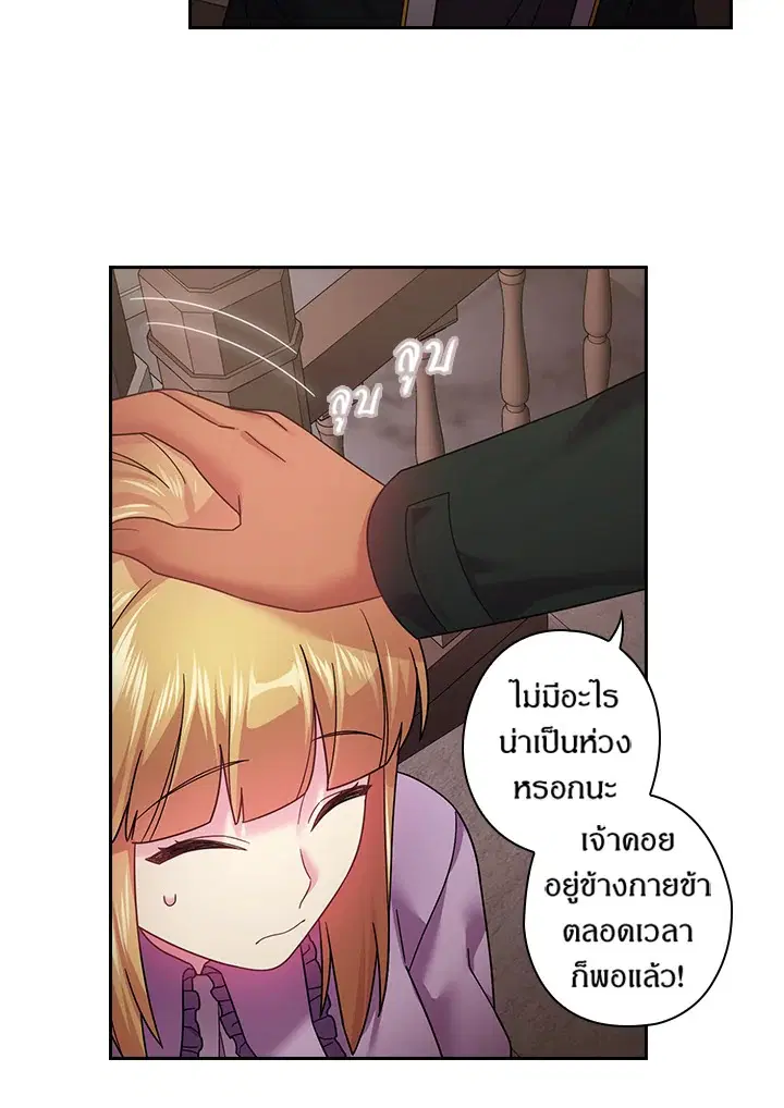 Satan’s Bride ตอนที่ 108 หน้า 18