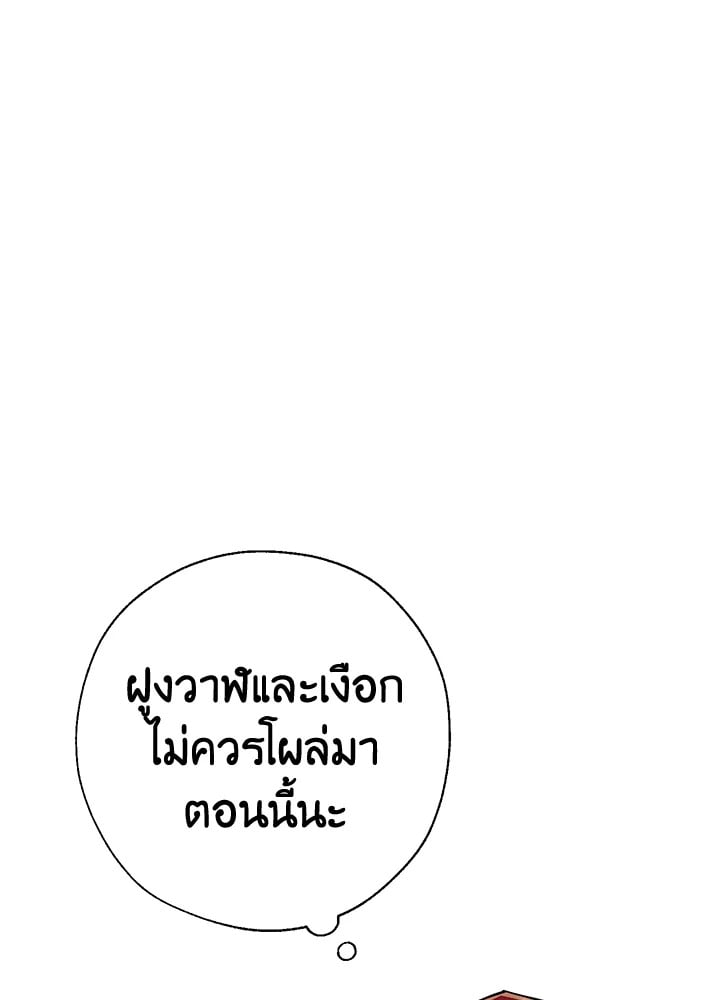 Trash of the Count’s Family คุณชายไม่เอาไหนแห่งตระกูลเคานต์ ตอนที่ 68 หน้า 84