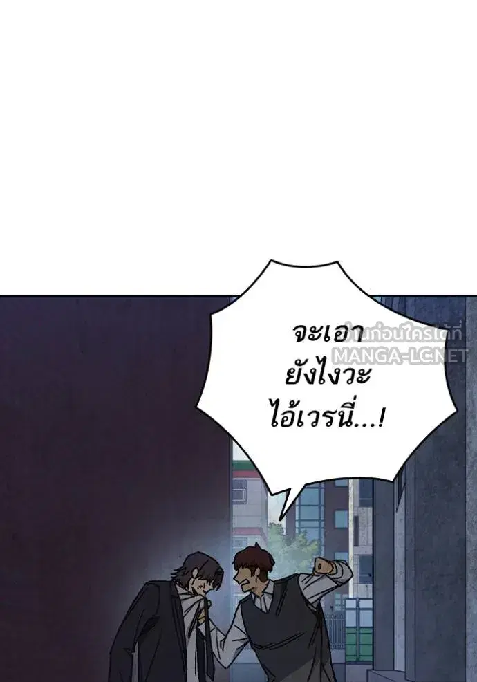 Study Group ตอนที่ 269 หน้า 33