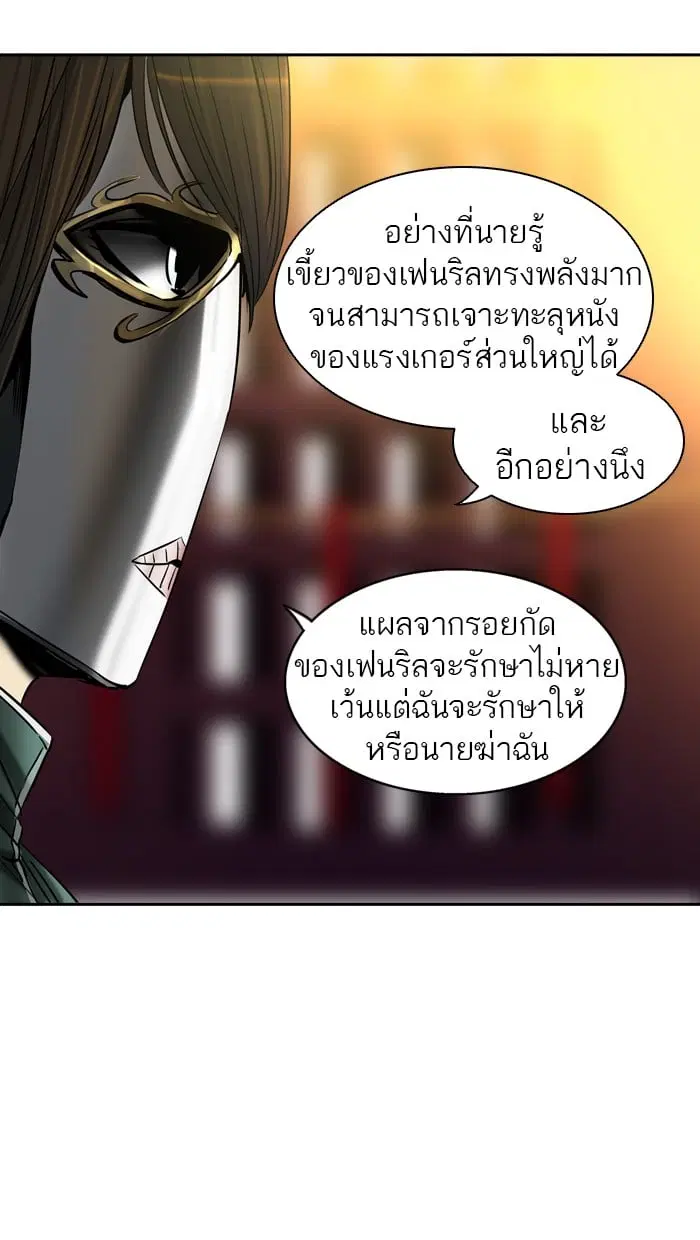 Tower of God ตอนที่ 297 หน้า 20
