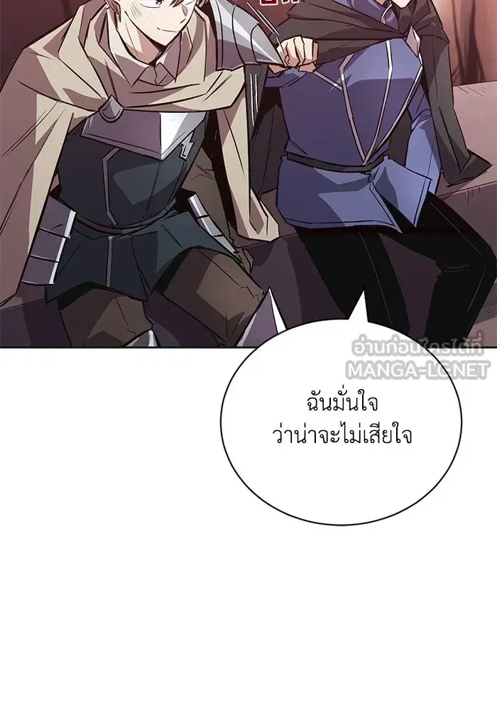 The Lazy Lord Masters the Sword ตอนที่ 85 หน้า 135