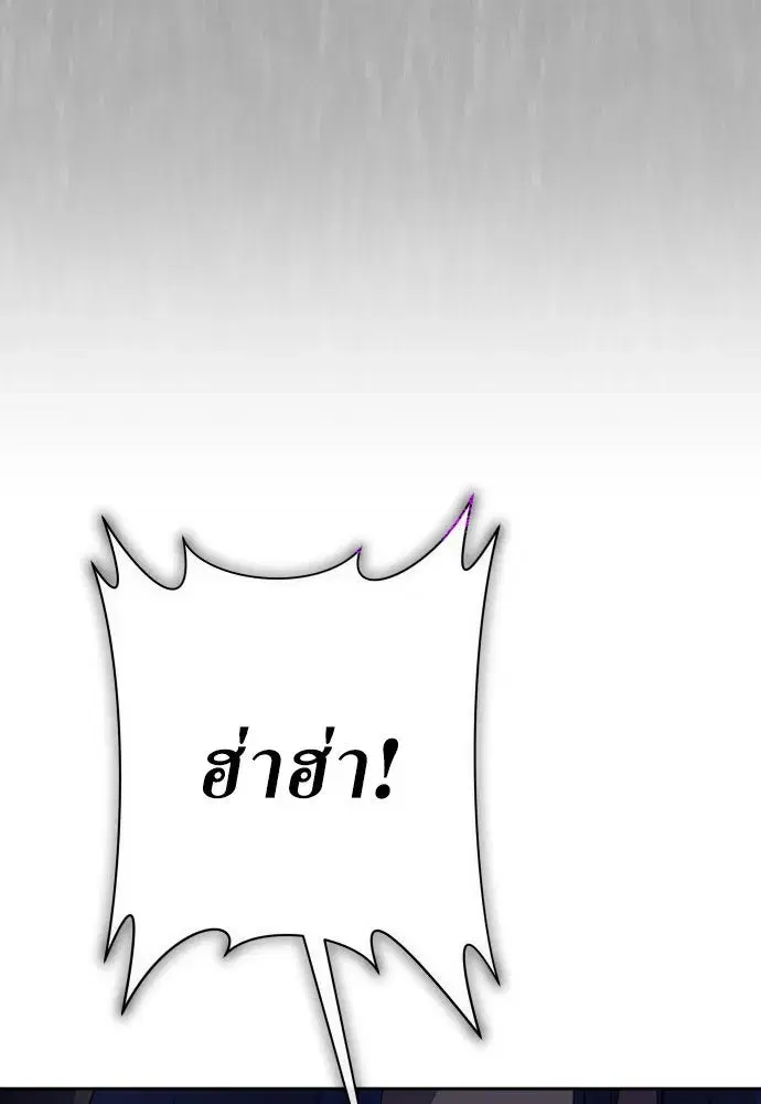 Your Throne ตอนที่ 187 หน้า 128