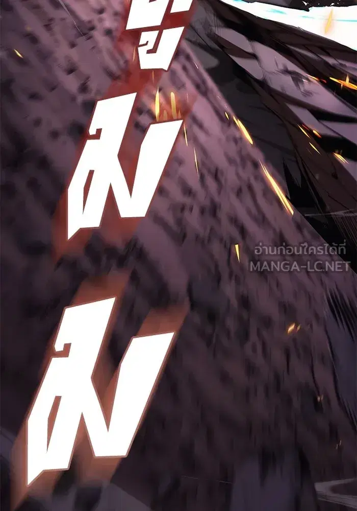 The Lazy Lord Masters the Sword ตอนที่ 114 หน้า 183