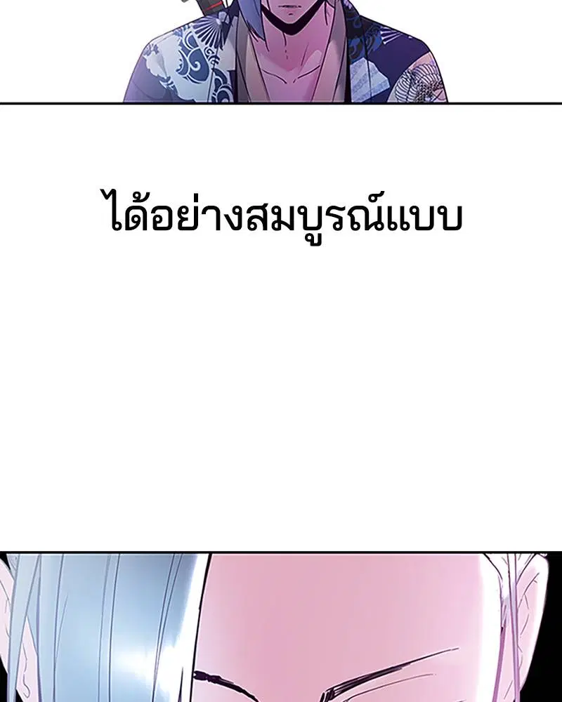 The Boy of Death ตอนที่ 115 หน้า 190