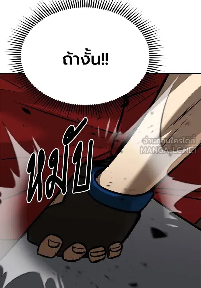 King of the Octagon ตอนที่ 158 หน้า 41