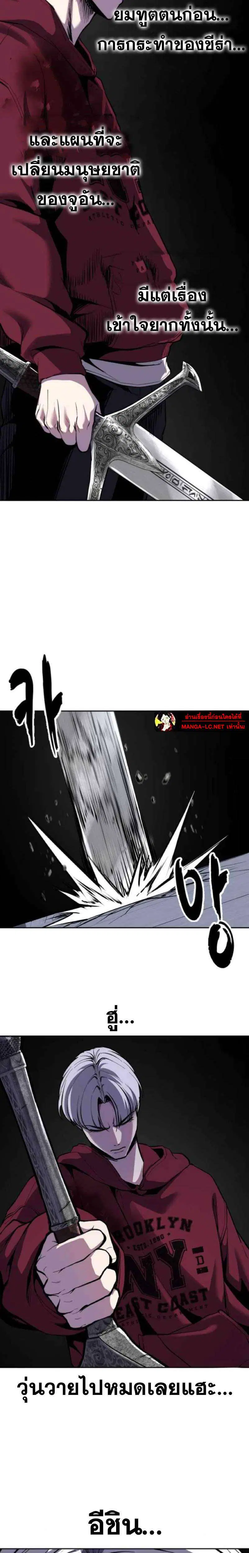 The Boy of Death ตอนที่ 315 หน้า 23