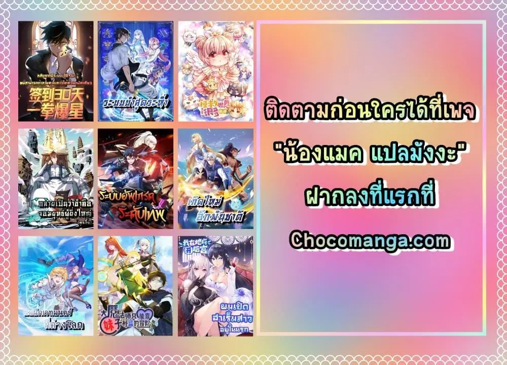 It Turns Out That I Am A Big Cultivator ตอนที่ 113 หน้า 34