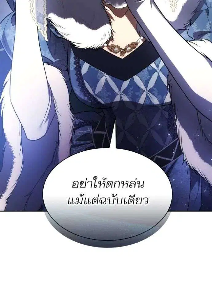 Sister I Am the Queen in This Life ตอนที่ 126 หน้า 155