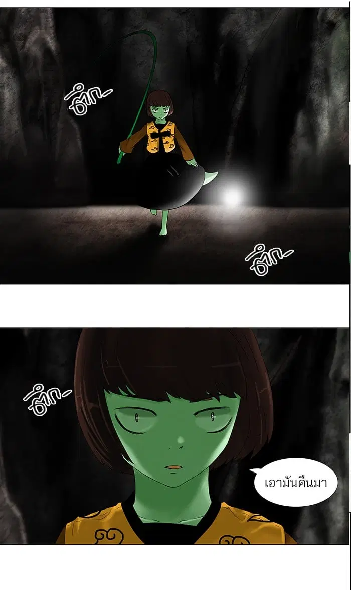 Tower of God ตอนที่ 65 หน้า 49