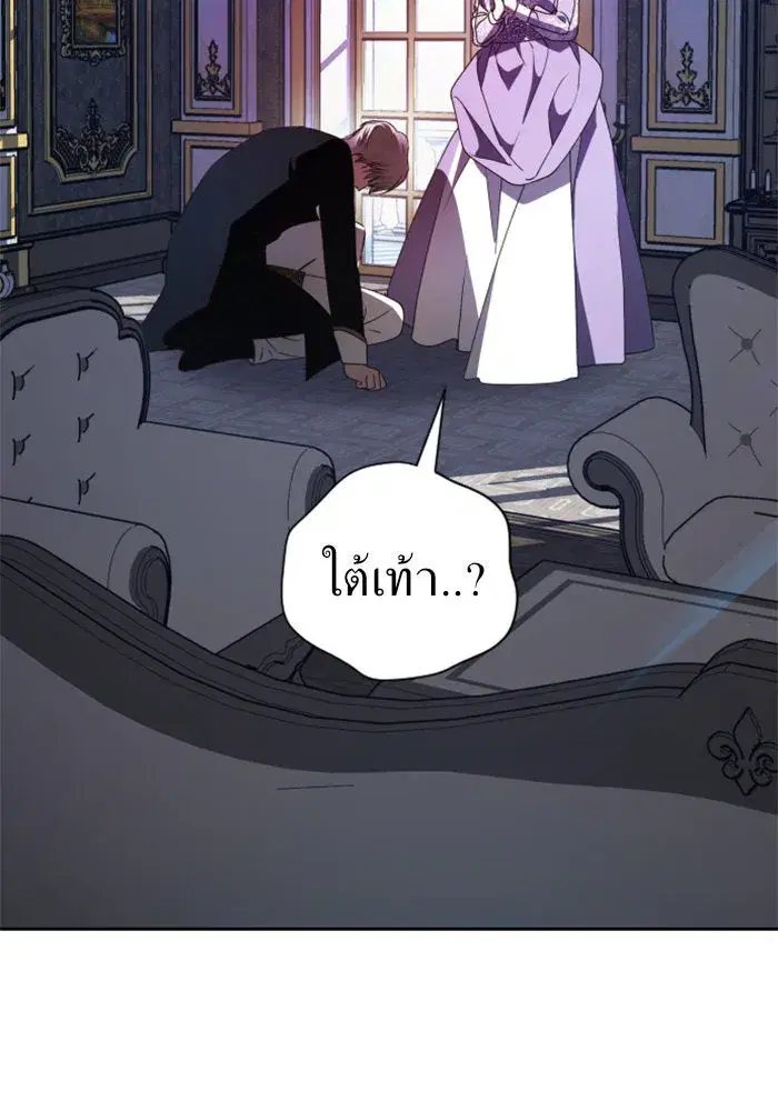 Your Throne ตอนที่ 70 หน้า 166