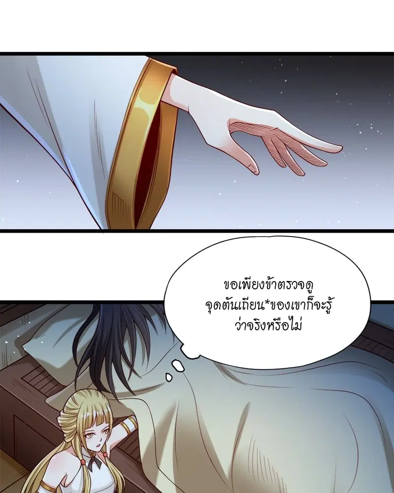 The Time of Rebirth ตอนที่ 134 หน้า 19