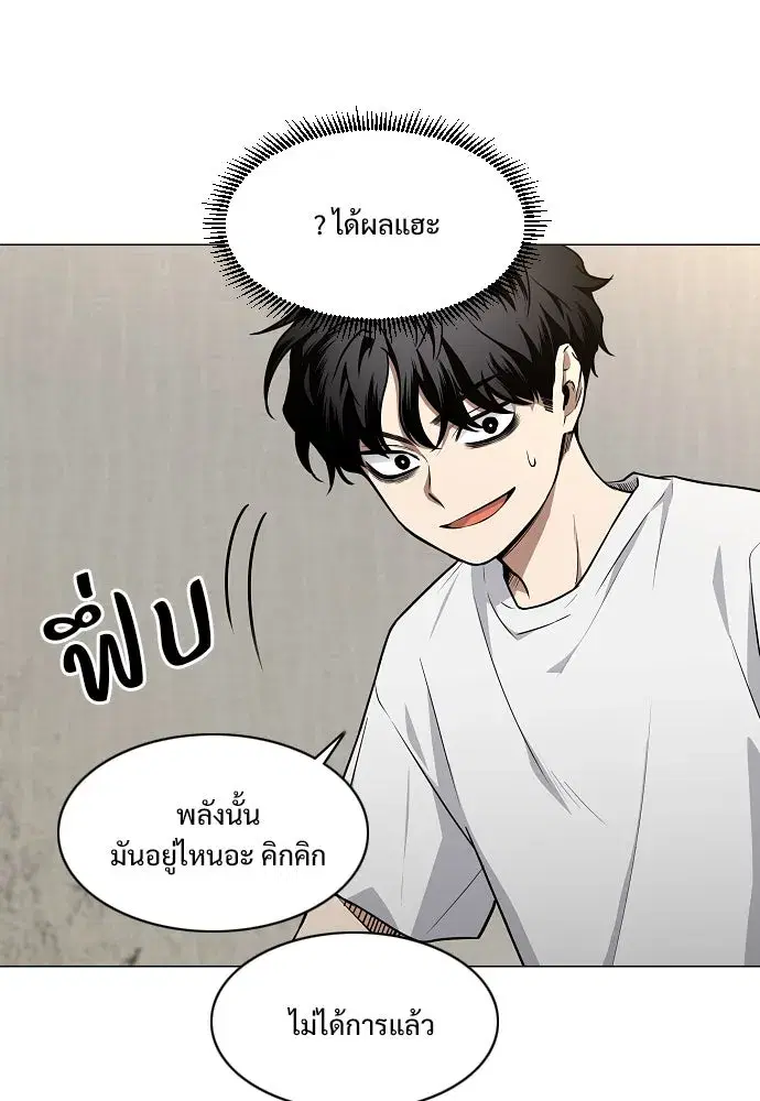 JAKDU ตอนที่ 49 หน้า 59