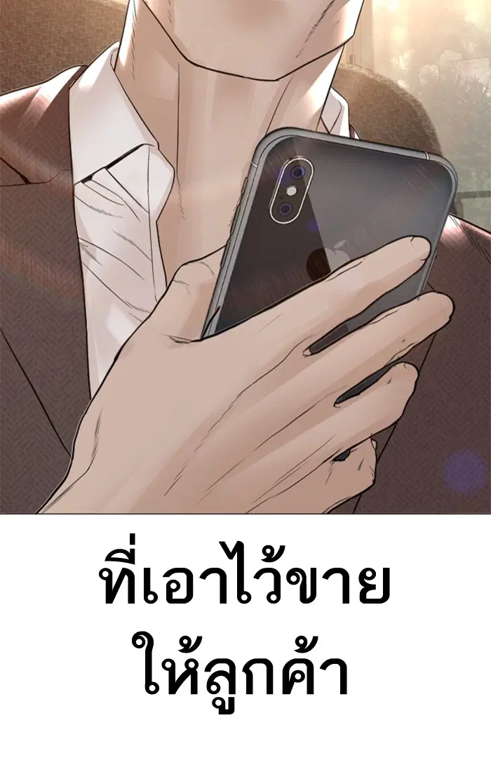 How to Fight ตอนที่ 155 หน้า 74