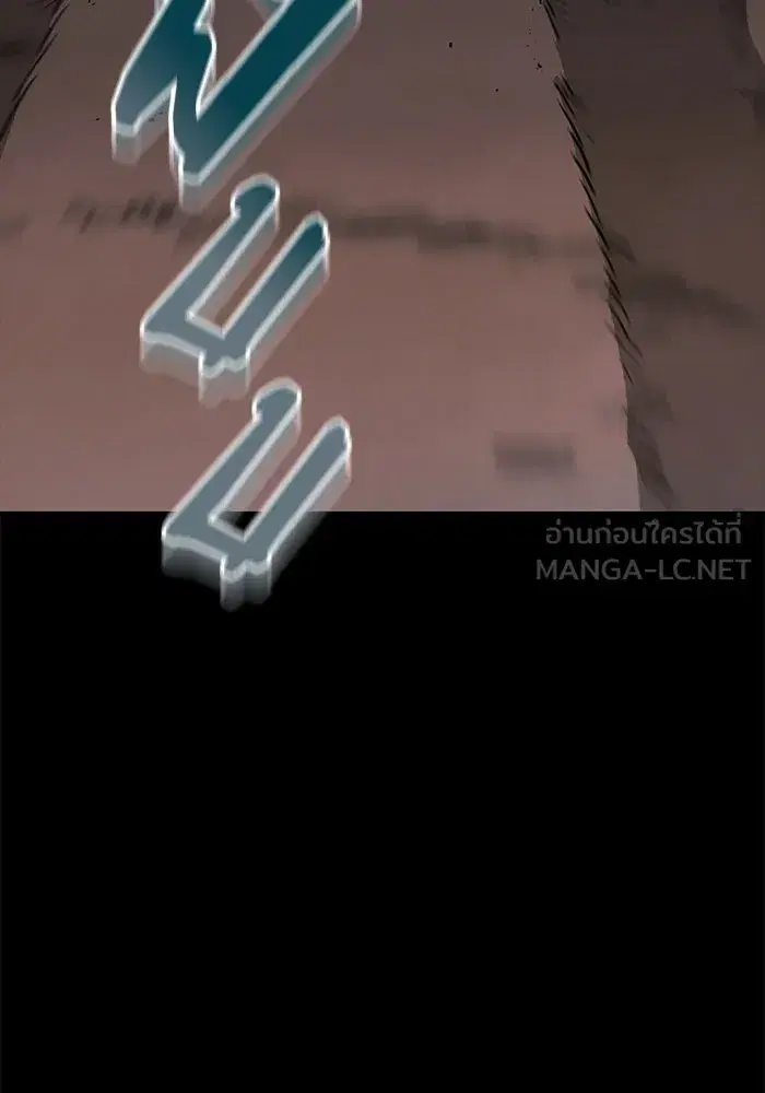 The Lazy Lord Masters the Sword ตอนที่ 76 หน้า 111