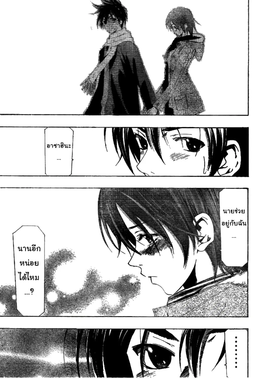 Suzuka ตอนที่ 154 หน้า 15