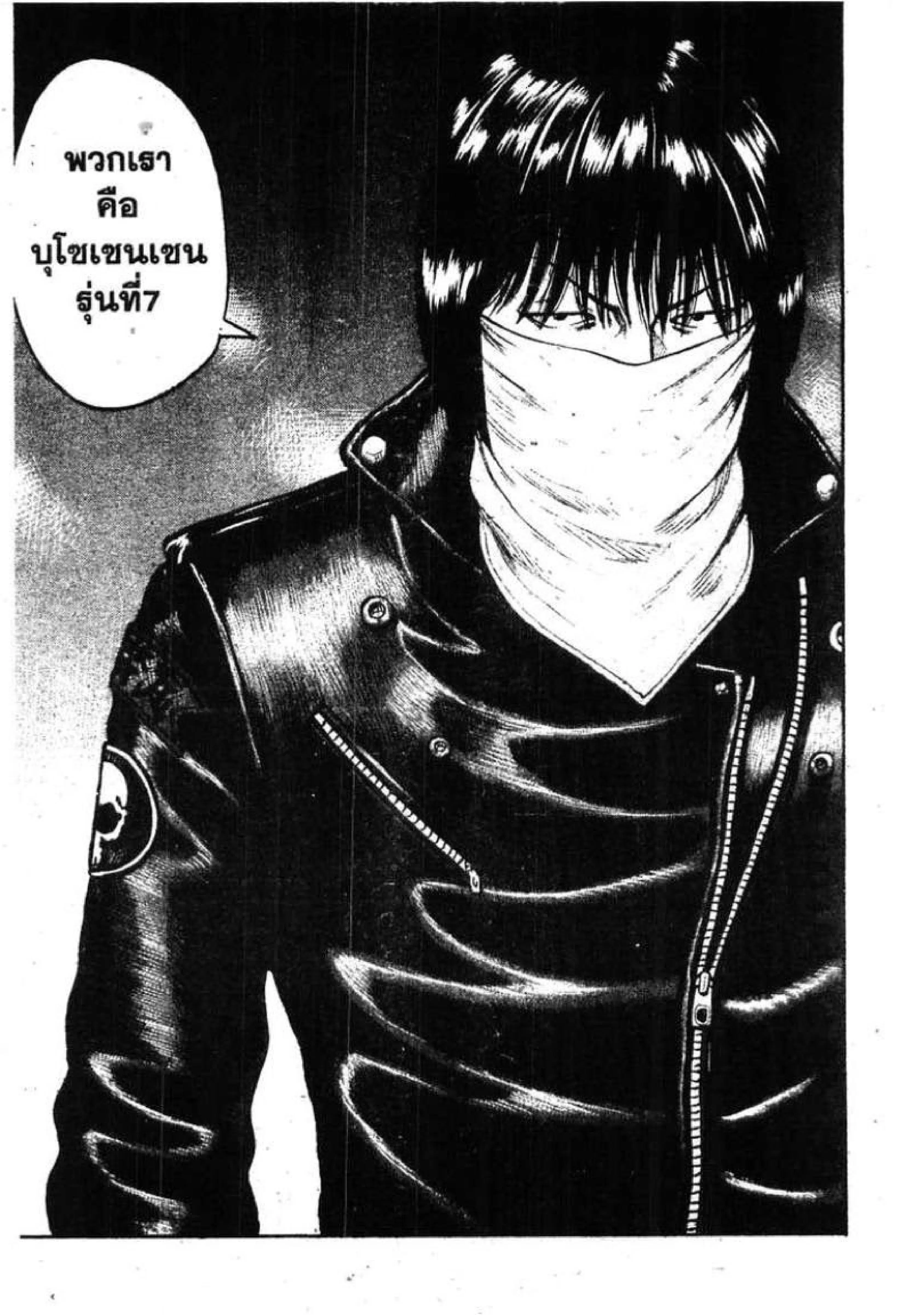 Worst ตอนที่ 69 หน้า 50