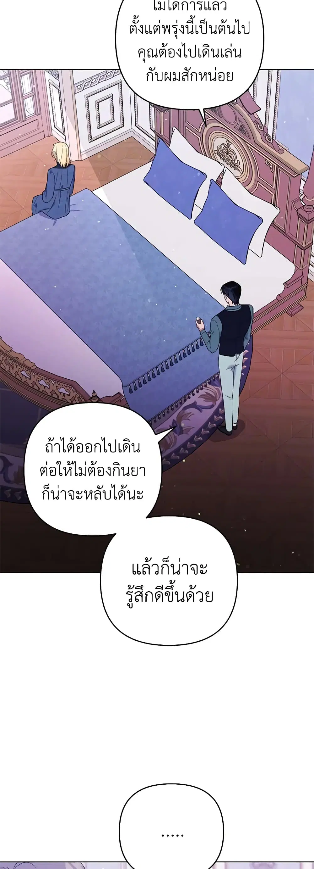 What It Means to Be You ตอนที่ 39 หน้า 28