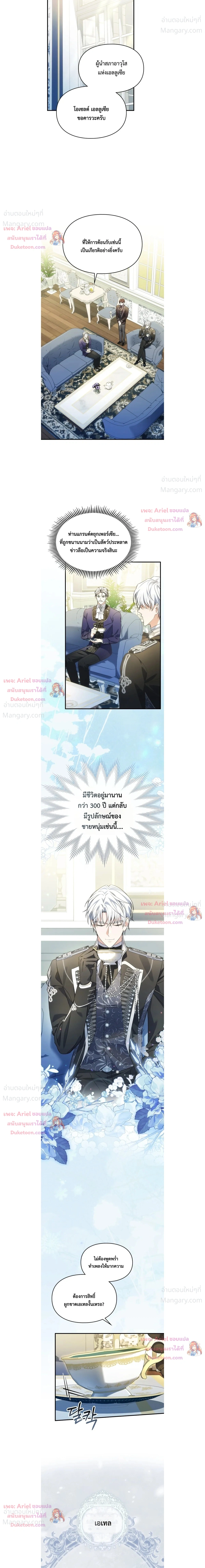 Time Healer Ceres – ย้อนเวลาครั้งนี้ ฉันจะรักษาทุกสิ่ง ตอนที่ 25 หน้า 7