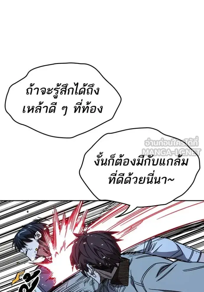 Study Group ตอนที่ 287 หน้า 113