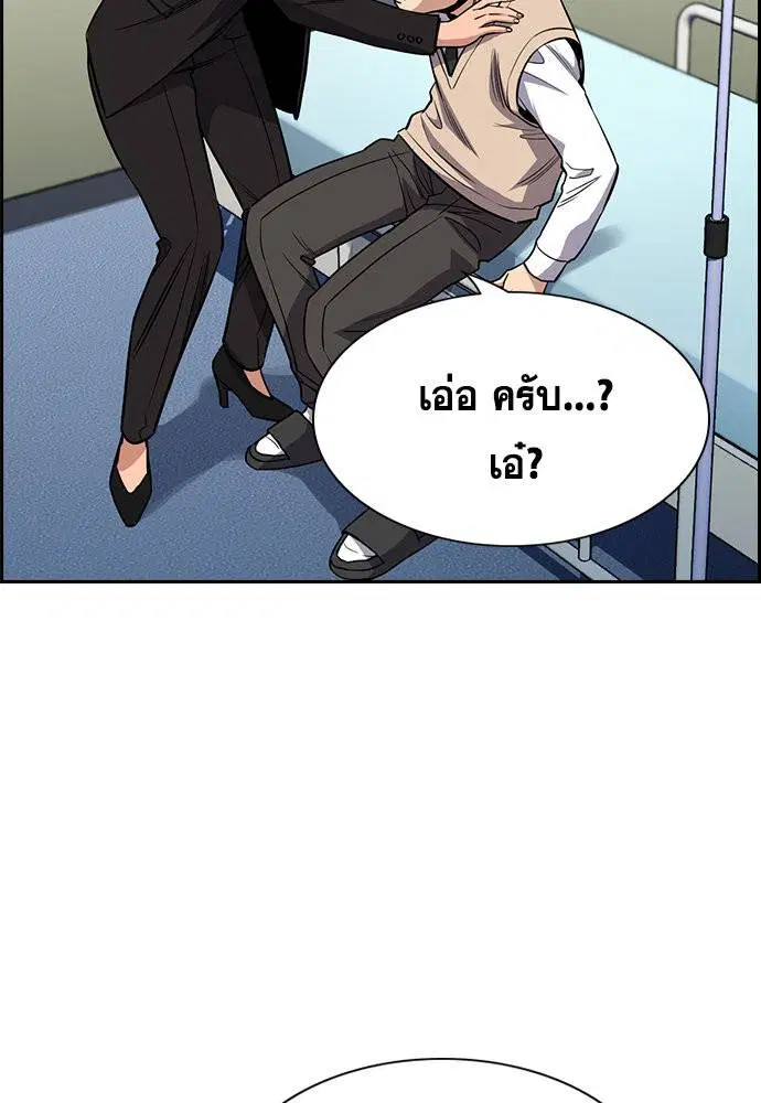 True Education ตอนที่ 125 หน้า 106