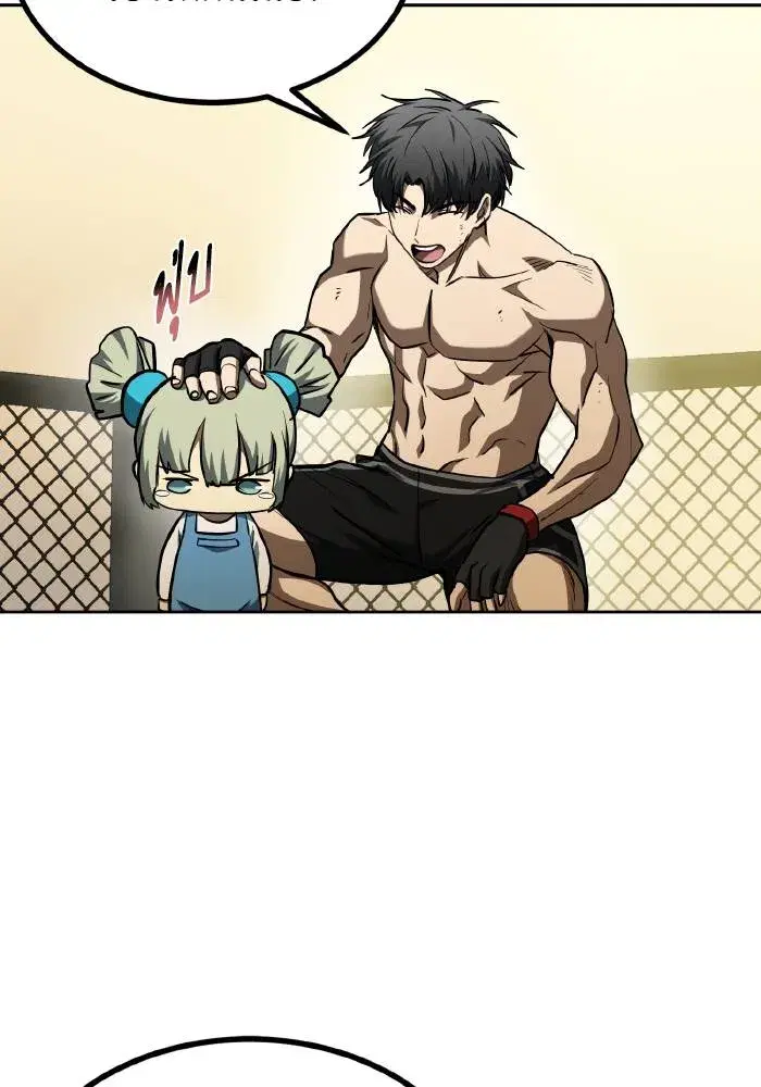 King of the Octagon ตอนที่ 80 หน้า 22