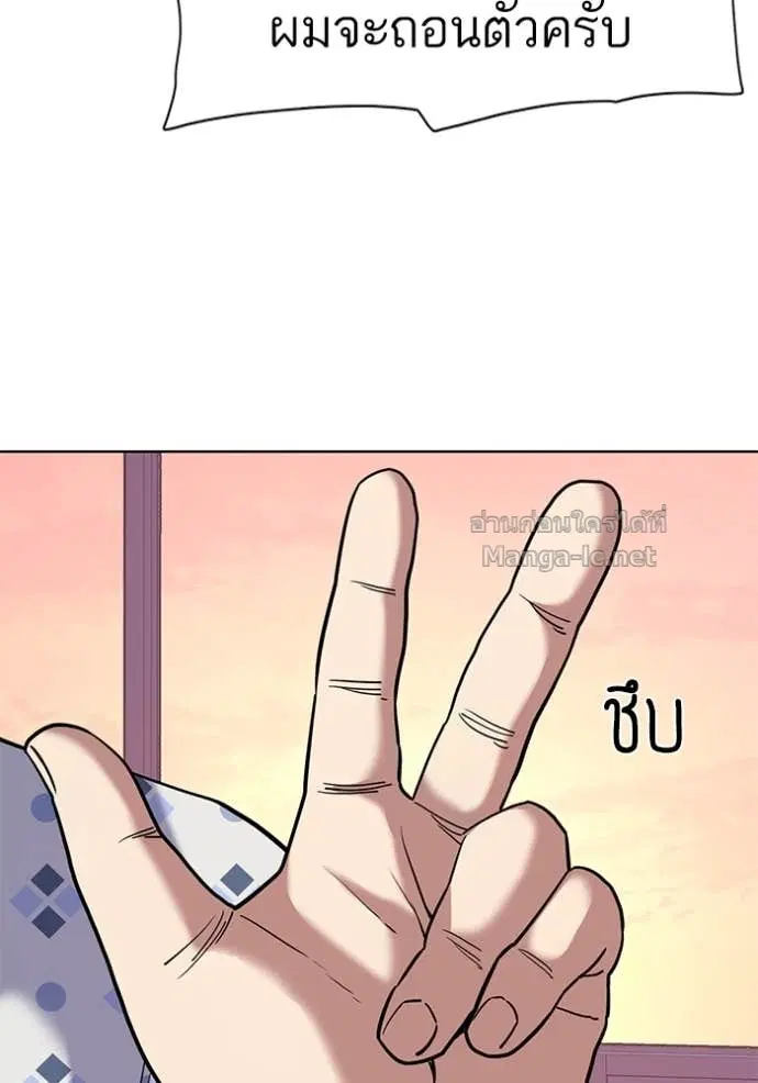Reborn Rich ตอนที่ 73 หน้า 52