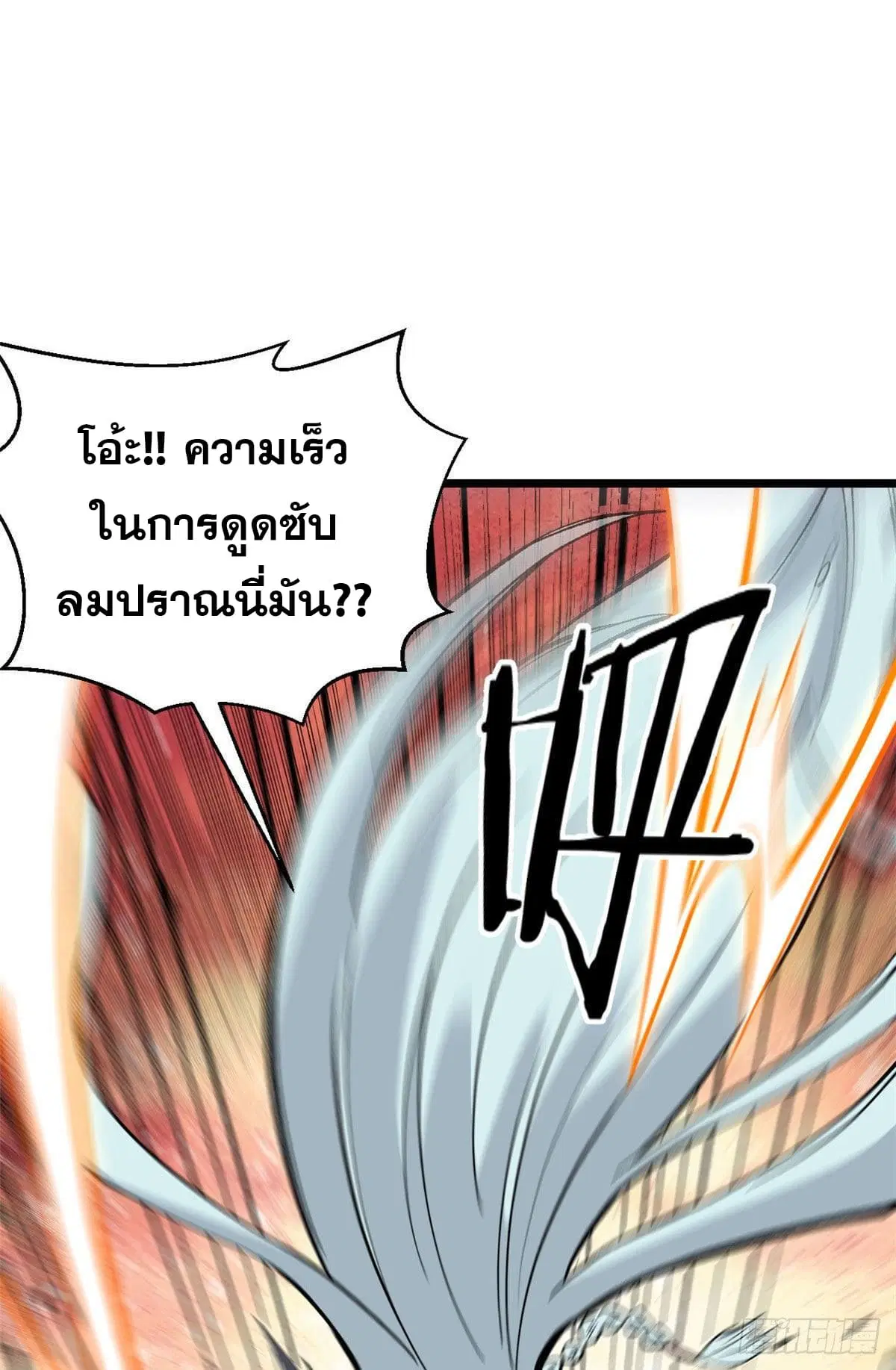 All Hail the Sect Leader ตอนที่ 84 หน้า 50