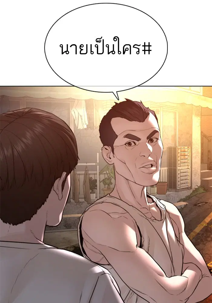 How to Fight ตอนที่ 109 หน้า 139
