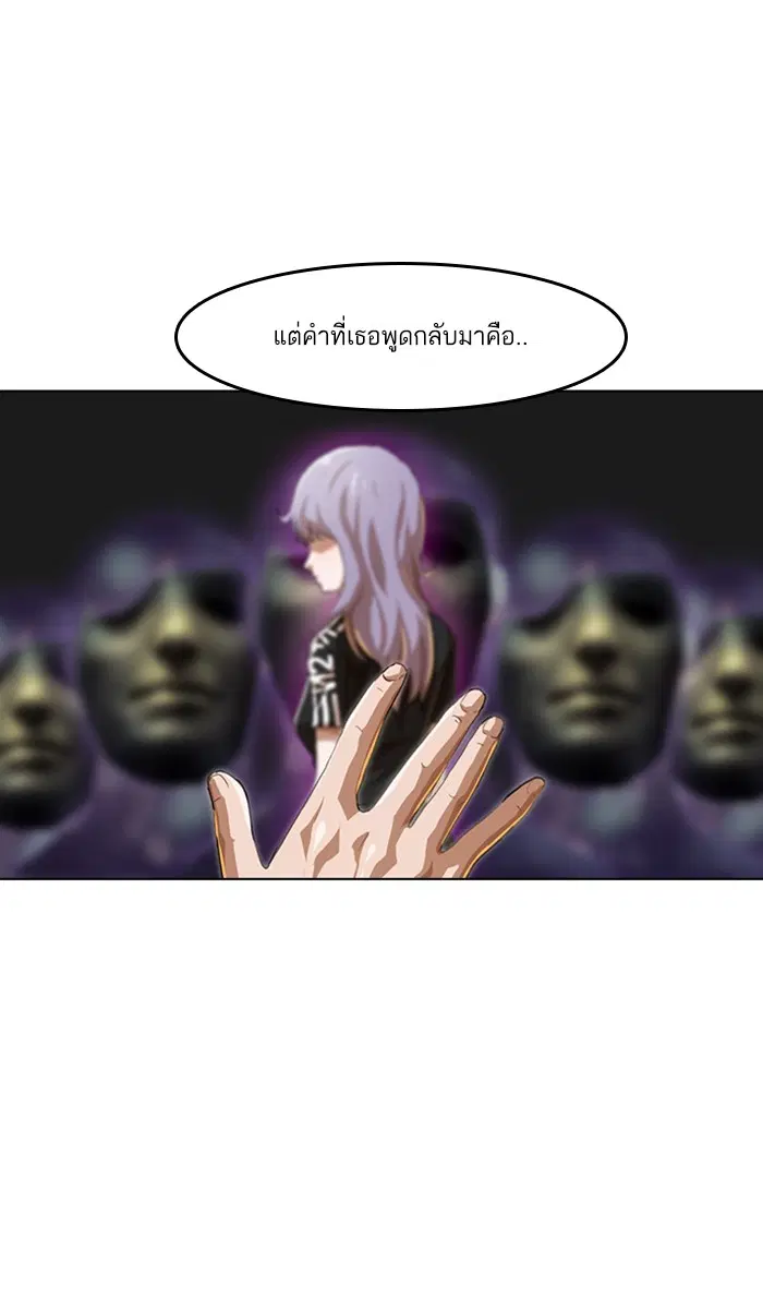 Random Chat ตอนที่ 51 หน้า 60