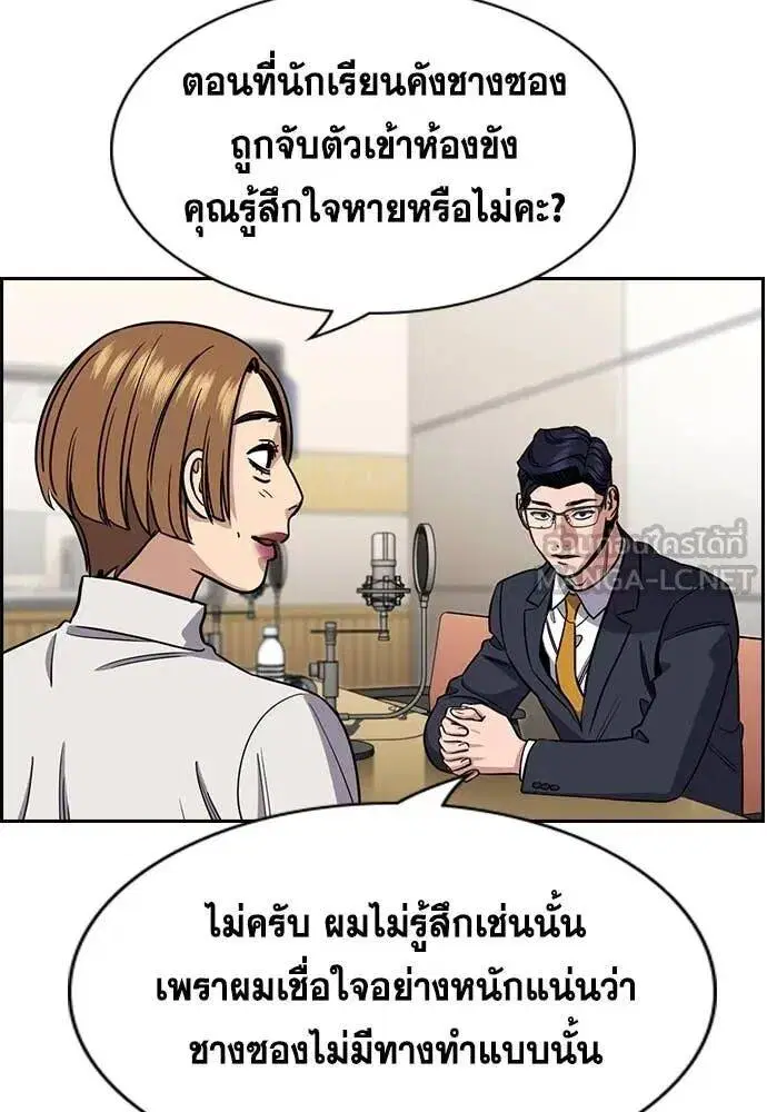 True Education ตอนที่ 216 หน้า 86