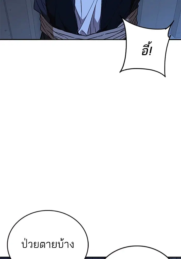 Study Group ตอนที่ 211 หน้า 138