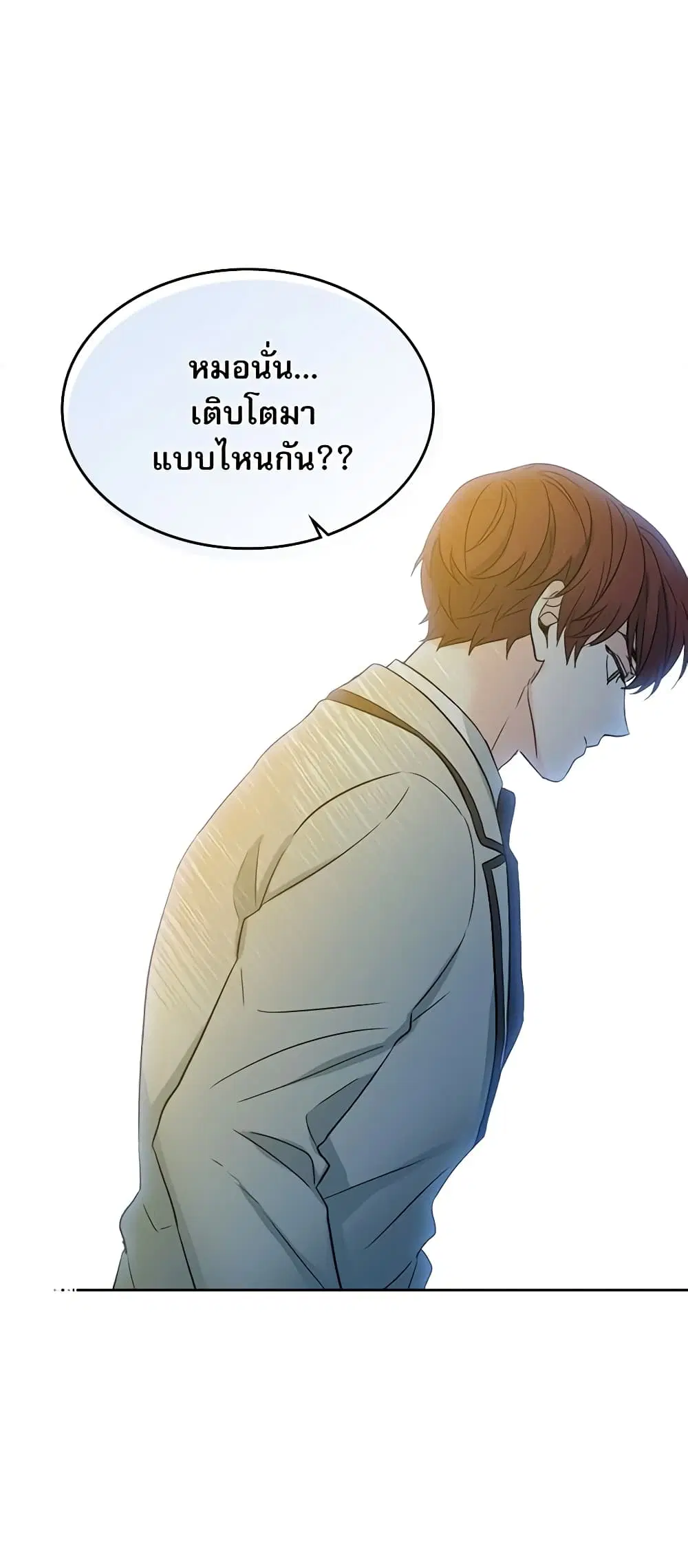 My Life as an Internet Novel ตอนที่ 64 หน้า 15