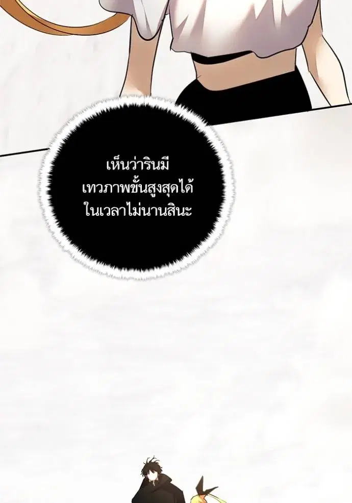 Return to Player ตอนที่ 167 หน้า 28