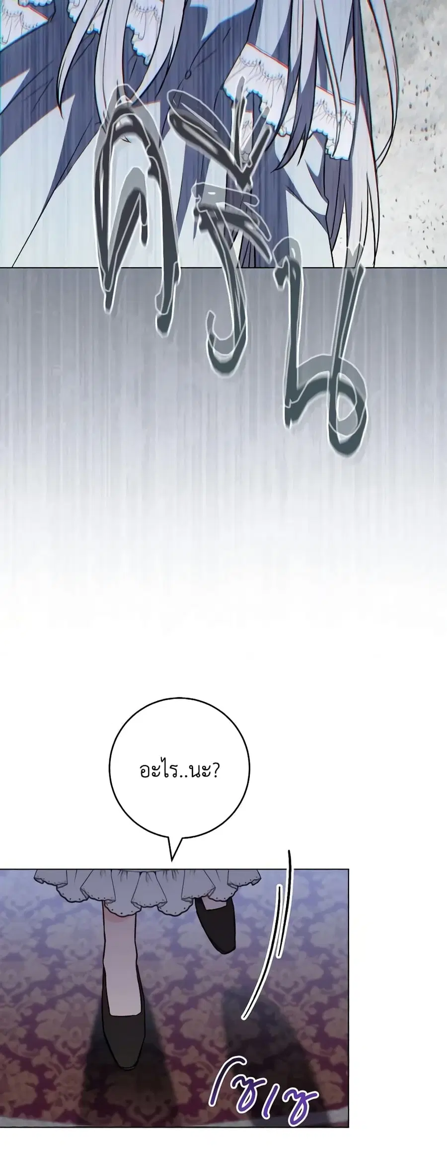 The Young Lady Is a Royal Chef ตอนที่ 126 หน้า 22