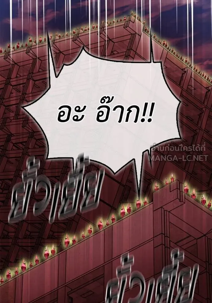 Superhuman Battlefield เกมของยอดมนุษย์ ตอนที่ 142 หน้า 35