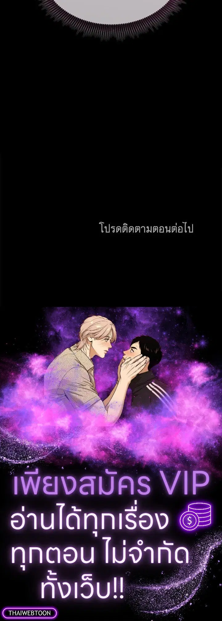 Arcane Sniper ตอนที่ 151 หน้า 124