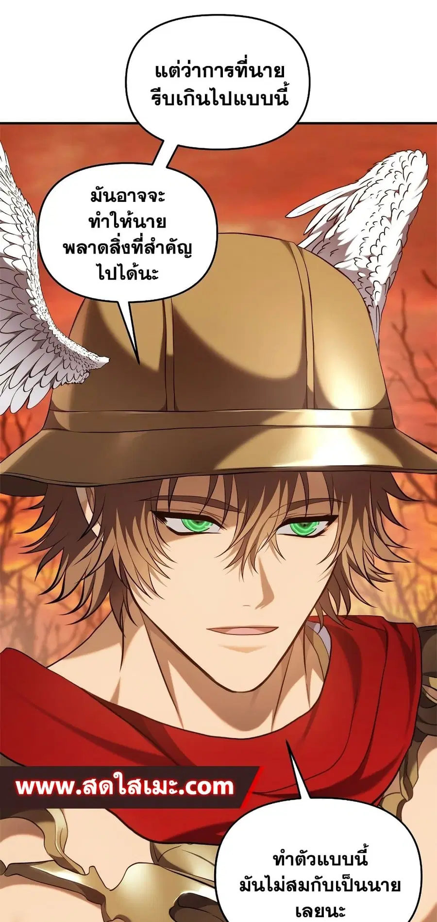 Ranker Who Lives A Second Time ตอนที่ 140 หน้า 35
