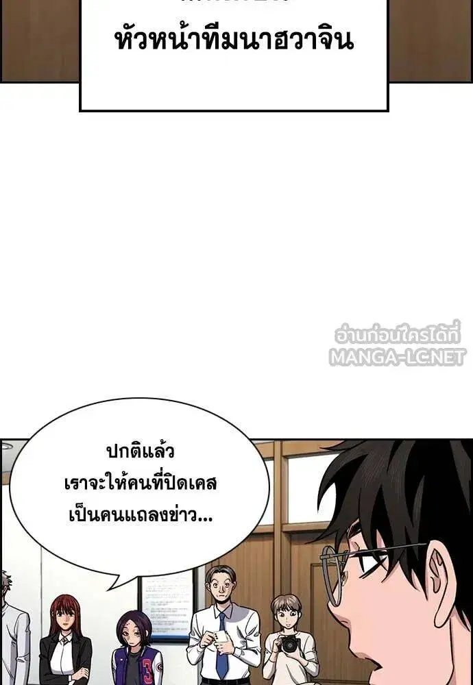 True Education ตอนที่ 213 หน้า 88