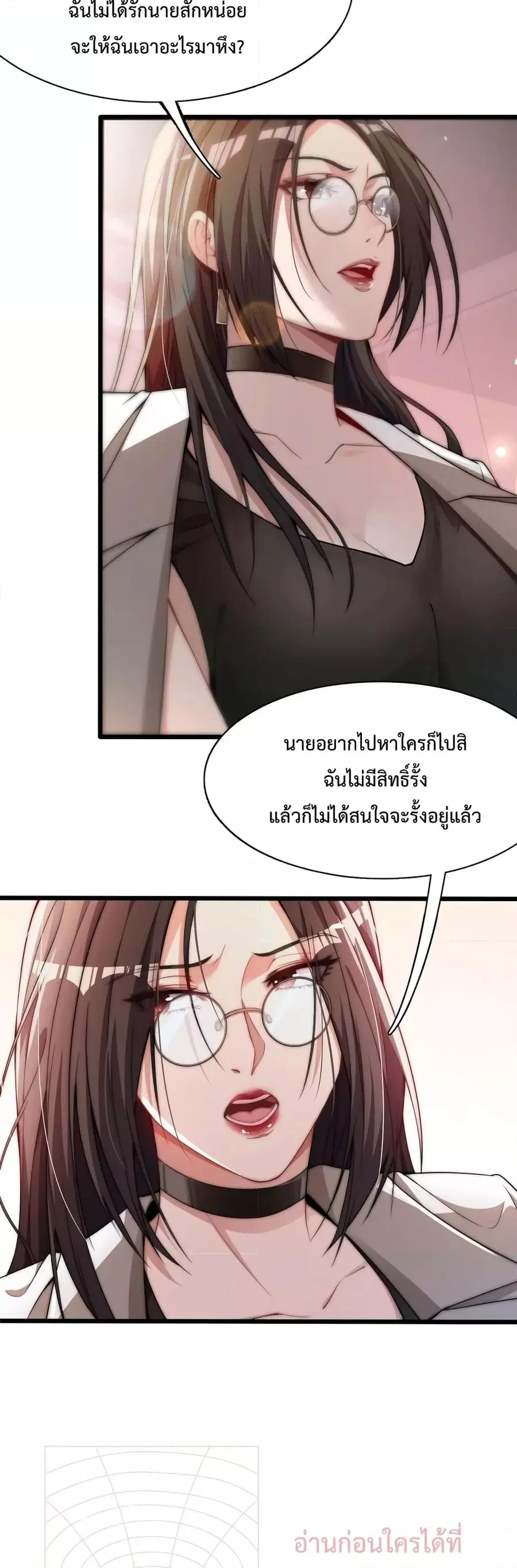 i’m stuck on the same day for a thousand years ตอนที่ 14 หน้า 6