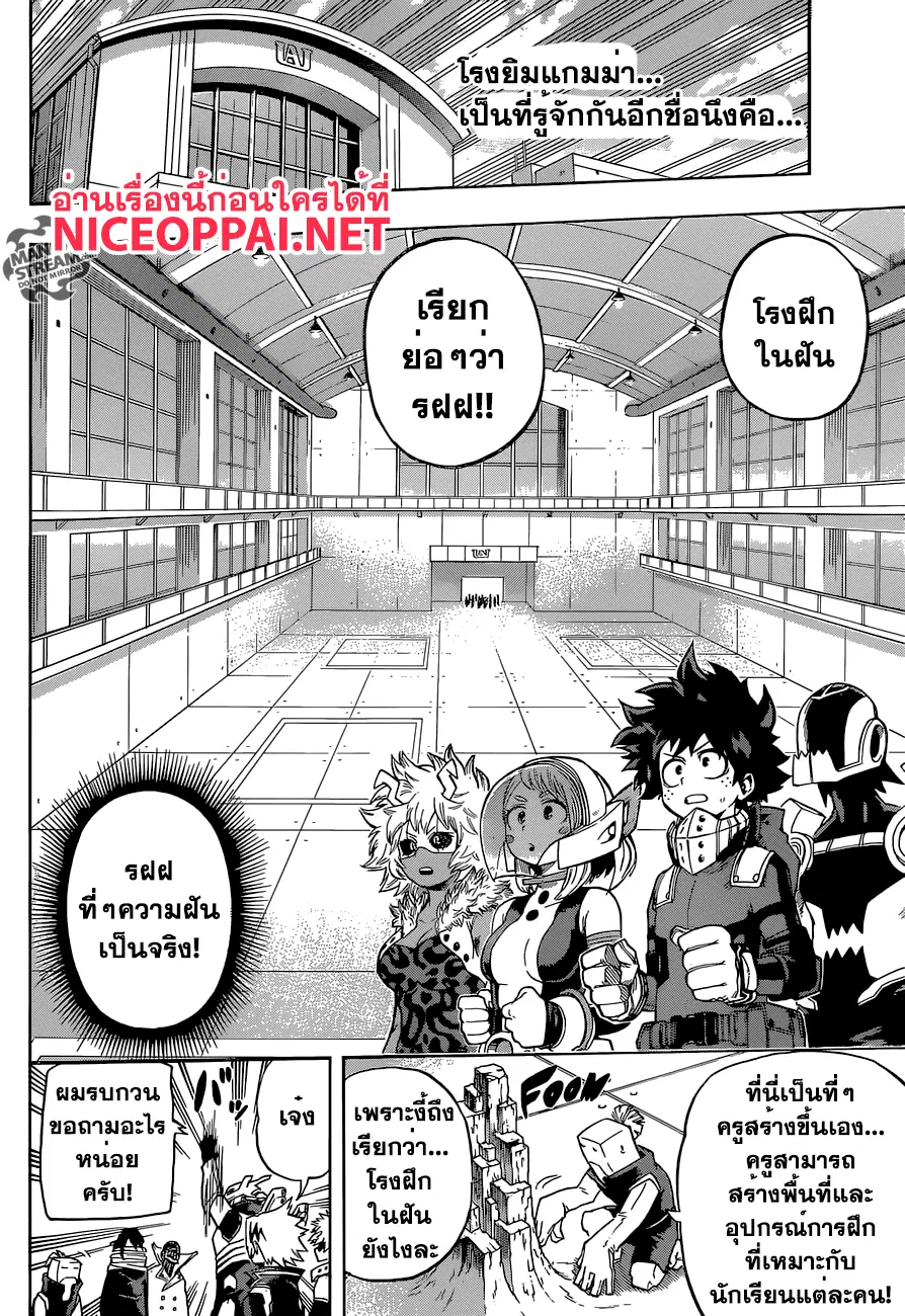 Boku no Hero Academia (My Hero Academia) ตอนที่ 100 หน้า 4