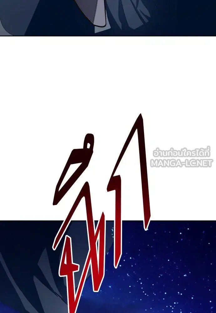 Your Throne ตอนที่ 167 หน้า 159