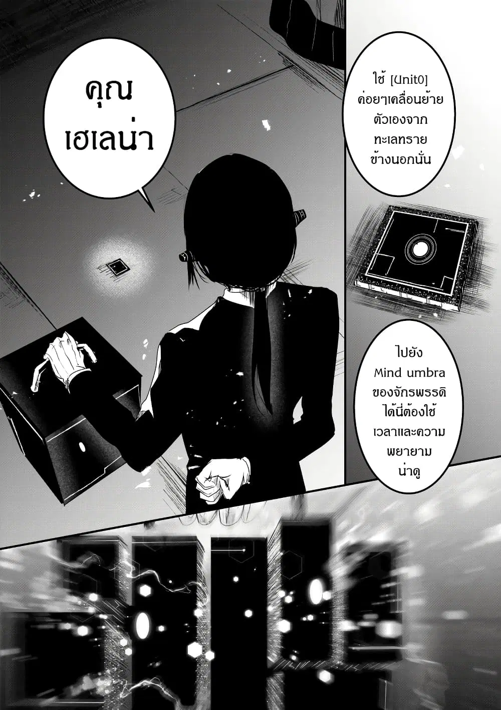 Path A waY ตอนที่ 175 หน้า 6