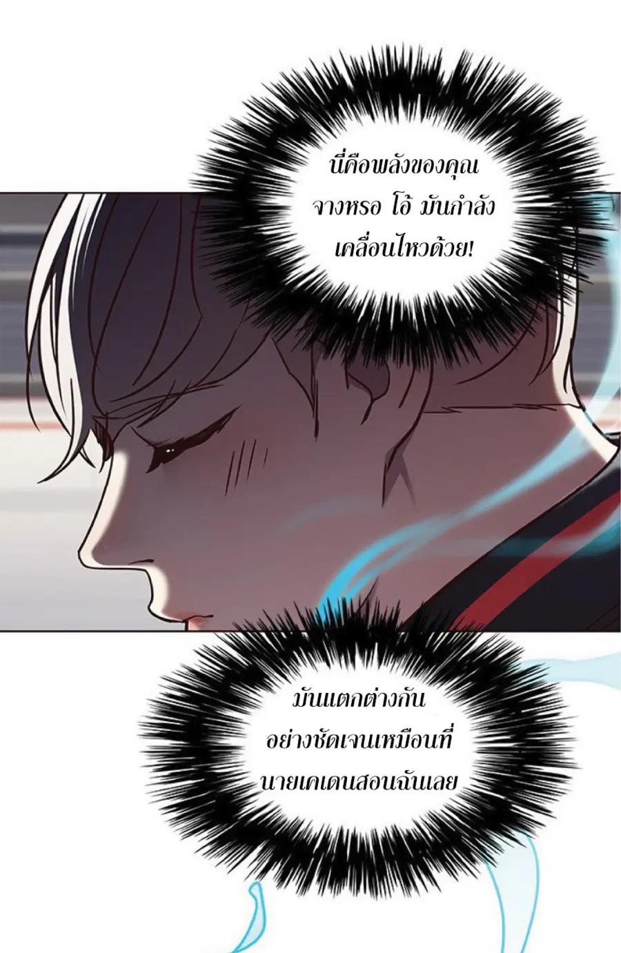 Eleceed ตอนที่ 75 หน้า 45