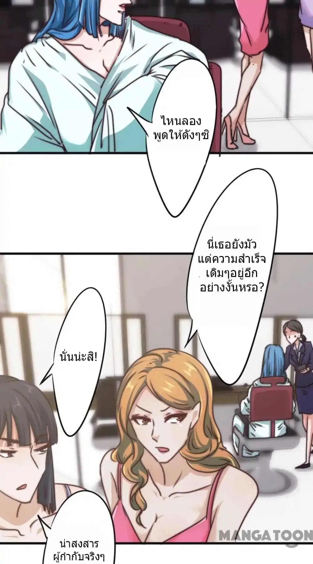 Strongest Worker ตอนที่ 115 หน้า 14