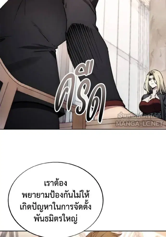 How to Live as a Villain ตอนที่ 184 หน้า 102