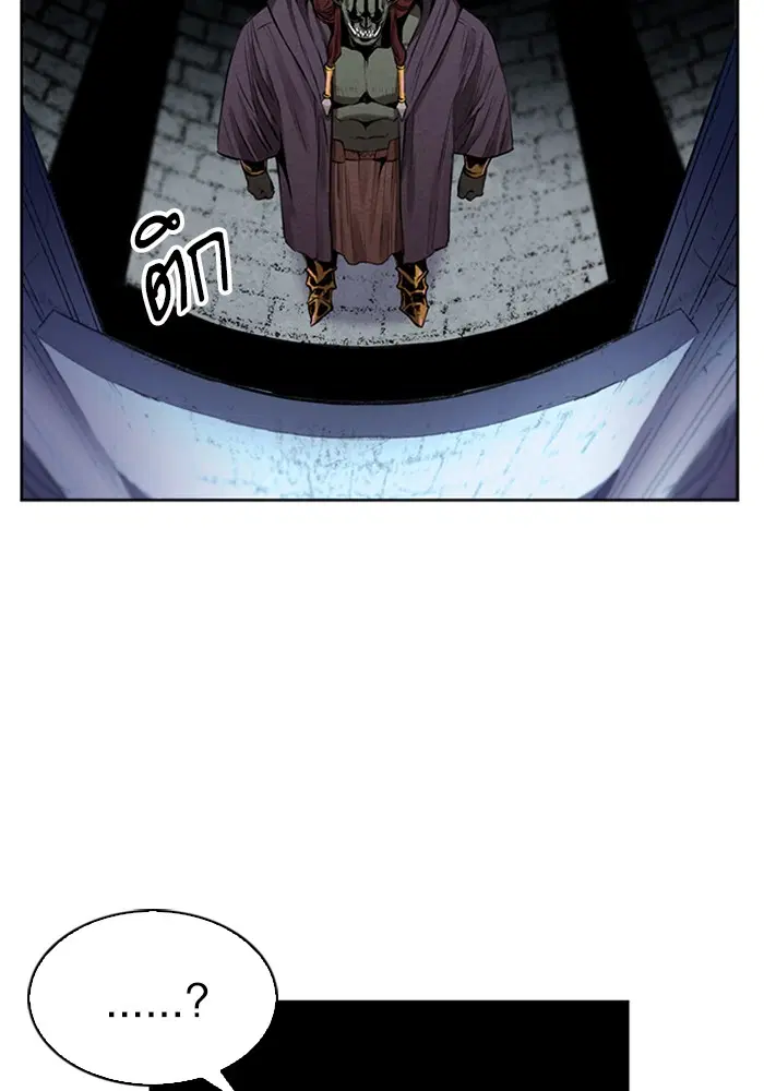 Seoul Station Druid ตอนที่ 30 หน้า 71