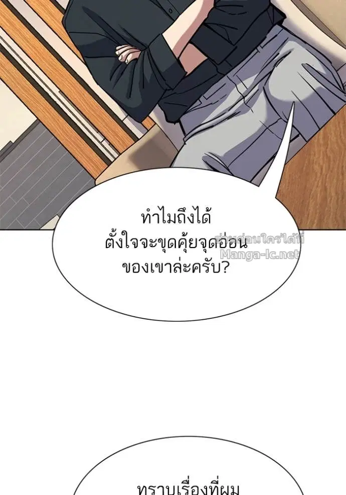 Reborn Rich ตอนที่ 158 หน้า 32