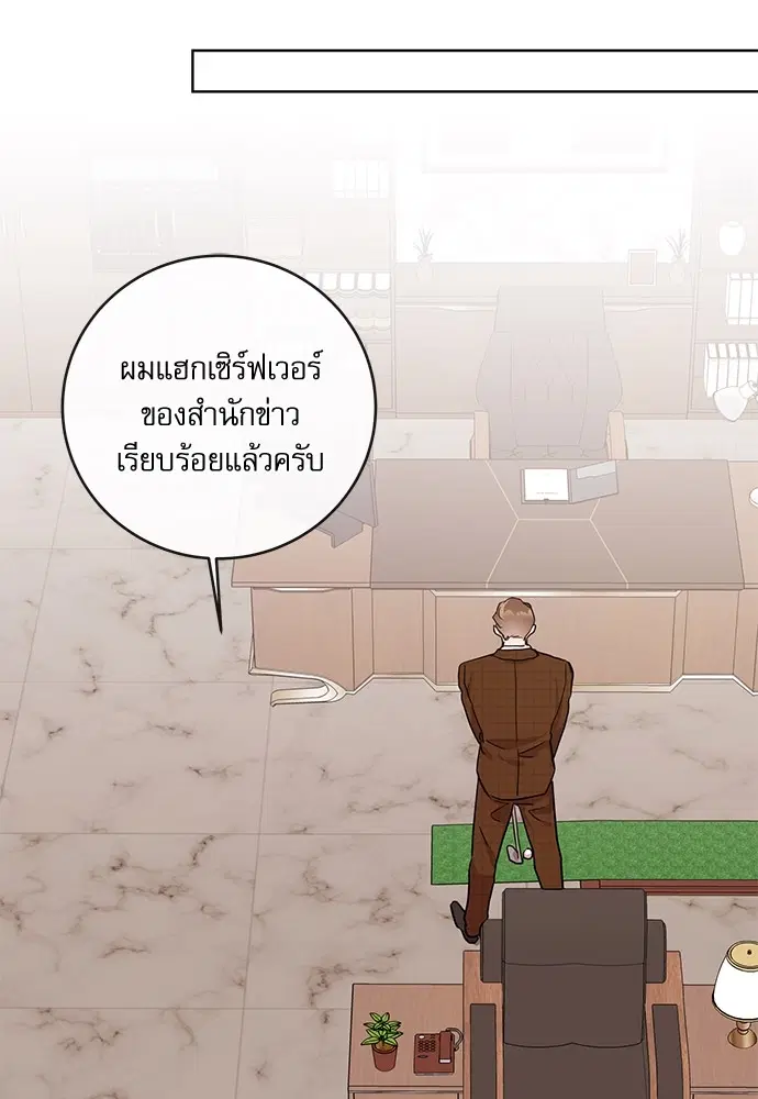Red Candy – ปฏิบัติการชิงหัวใจ ตอนที่ 91 หน้า 39
